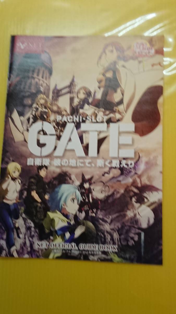 ヤフオク 送料安く発送します パチスロ Gate 自衛隊彼の ヤフオク 送料安く発送します パチスロ Gate 自衛隊彼の