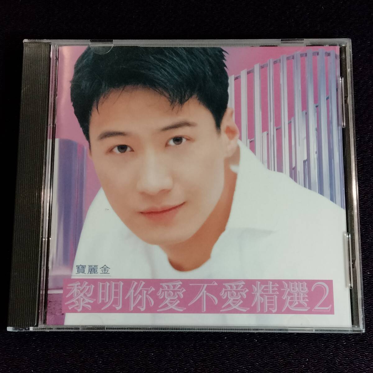 レオン・ライ 黎明 2枚組CD／恋曲新世紀 1998年 香港盤_画像5