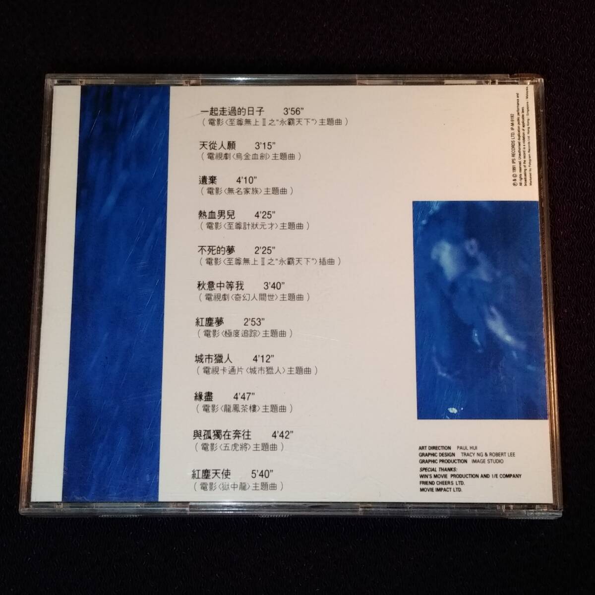 劉徳華 アンディ・ラウ CD／一起走過的日子 1991年 香港盤_画像2