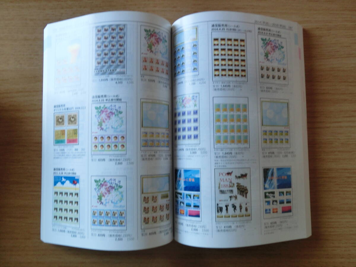 2018 year version Japan stamp catalog Japan mail stamp quotient . same collection . compilation stamp catalog used 