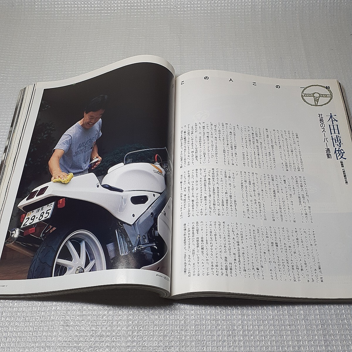 二玄社CG333号 CAR GRAPHIC カーグラフィック1988年12月 BMW Z1 パリサロン ランボルギーニの25周年　日焼けキズ汚れジャンク _画像10