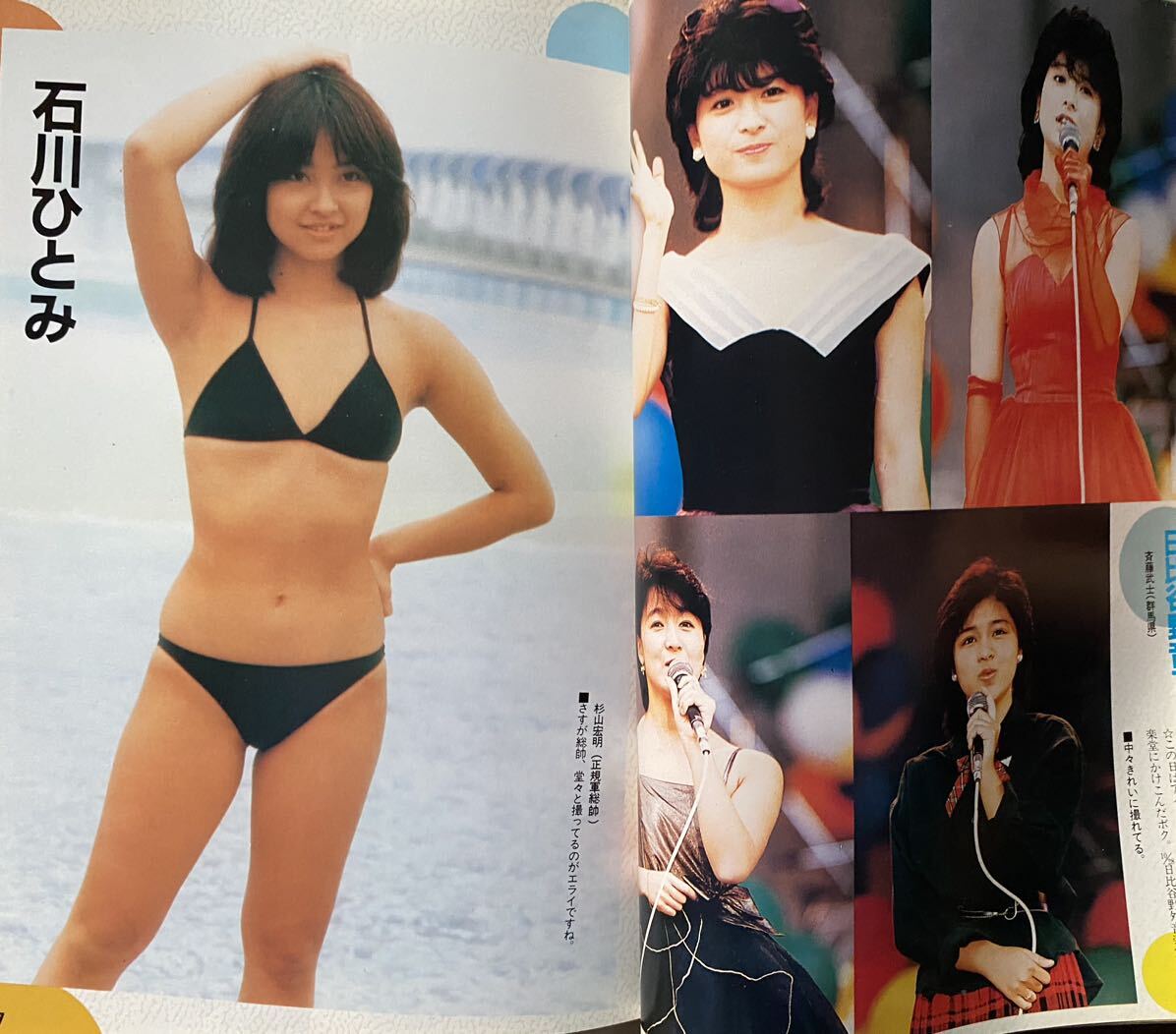 スーパー少年写真塾 写真時代Jr. 増刊 荻野目洋子　早見優　菊池桃子　小泉今日子、松本伊代、堀江しのぶ、河合奈保子、森尾由美、チア_画像4