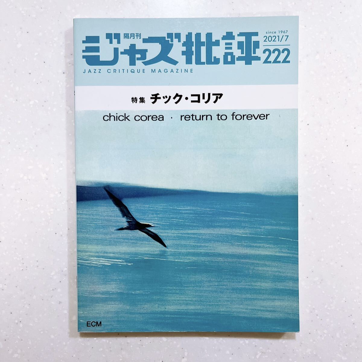 ジャズ批評 2021年 07 月号 チック・コリア 【22】_画像1