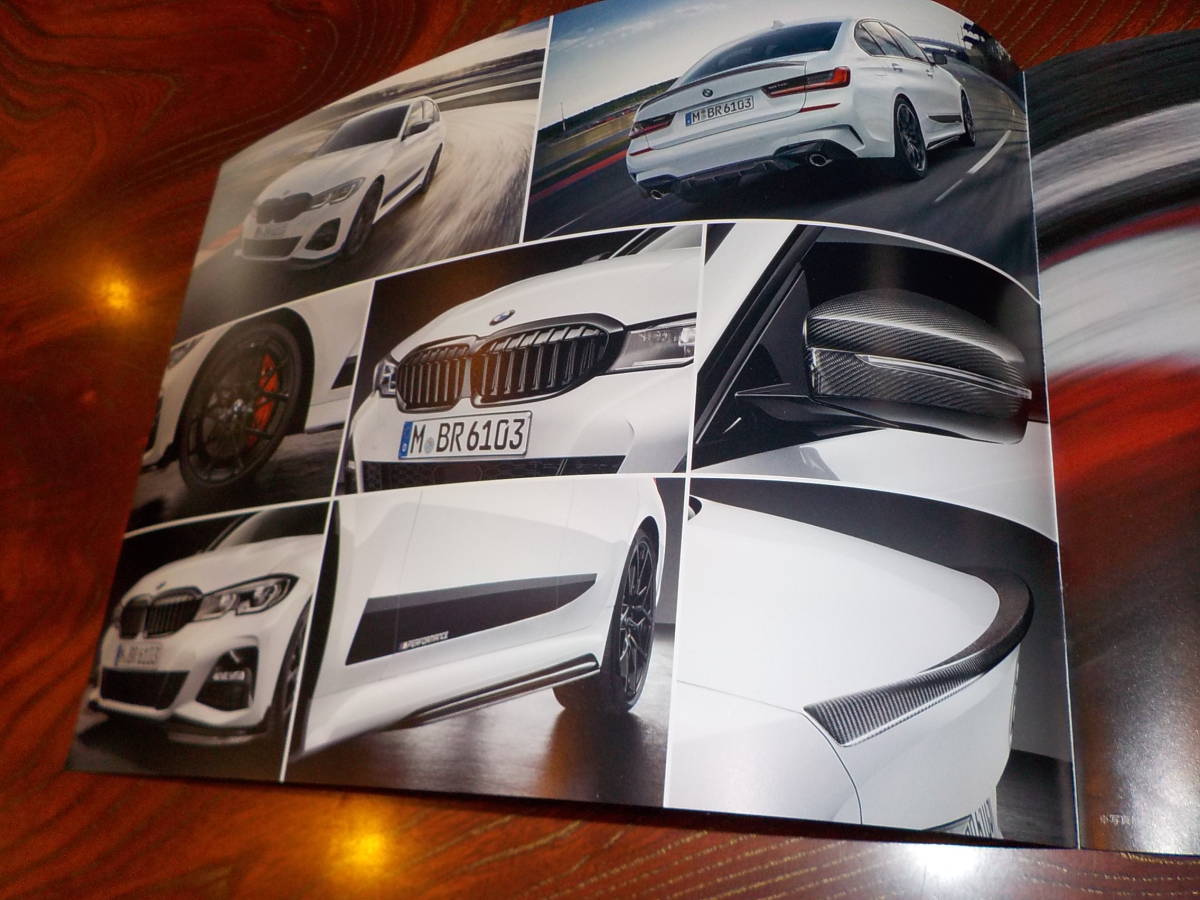 ★【BMW NEW 3シリーズセダン】アクセサリーカタログ2冊まとめて/2019年2月/価格表付/送料198円 _画像9