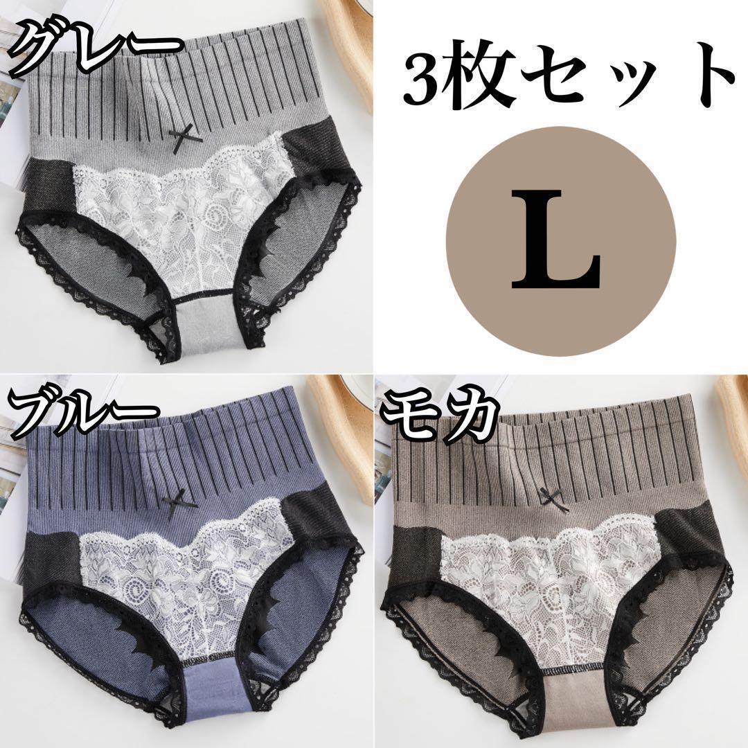 920☆新品☆3枚セット☆ショーツ＊L＊ハイウェスト＊冷え性＊レース温活＊_画像9