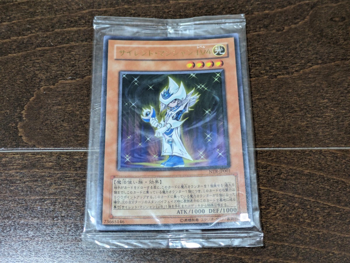 遊戯王 サイレント・マジシャン LV4 LV8 マジシャンズ 遊戯王 サイレント・マジシャン LV4 LV8 マジシャンズ
