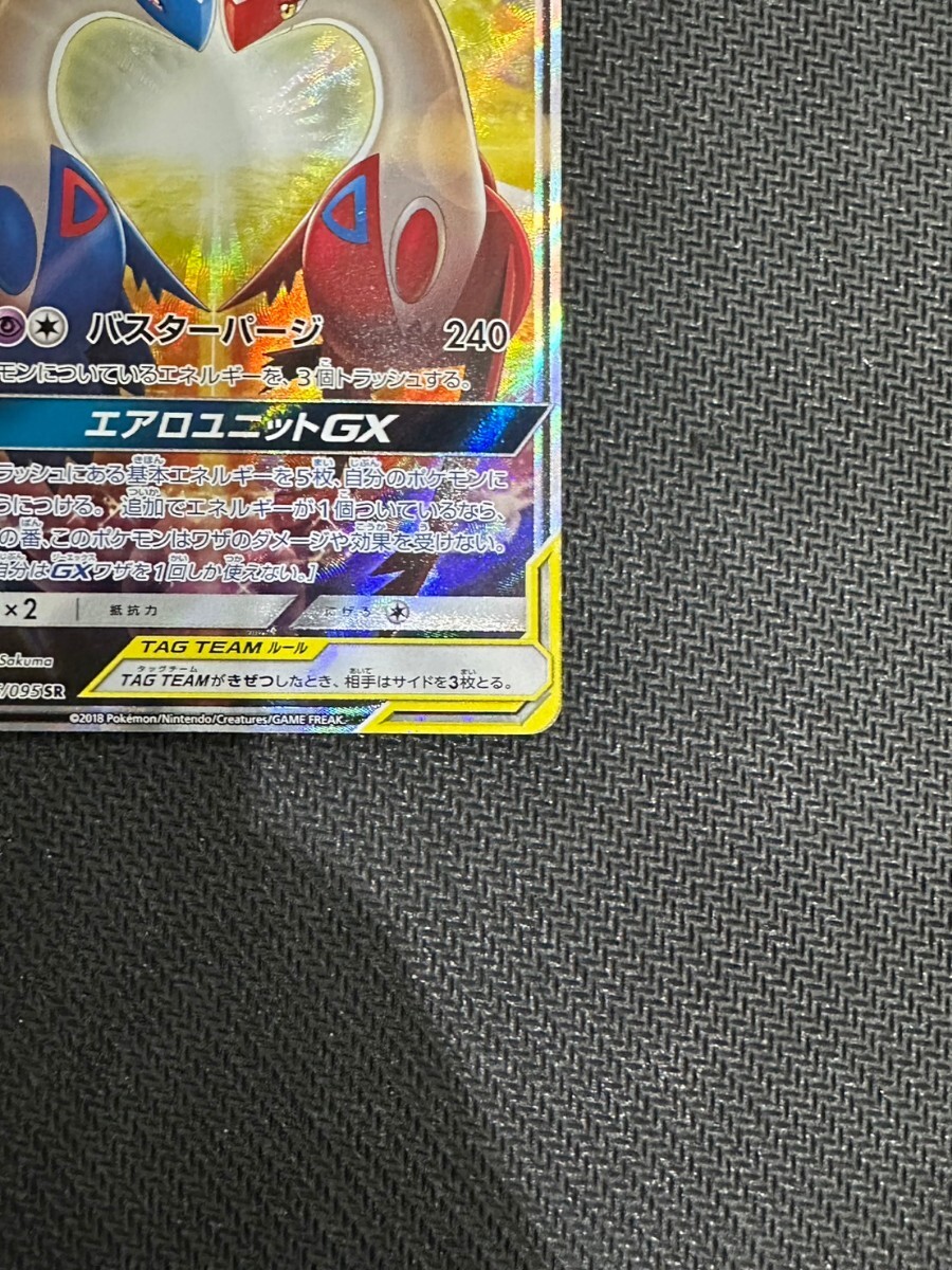 ラティアス&ラティオスGX SA SR スペシャルアート ポケモンカード pokemon card game タッグボルトの画像5