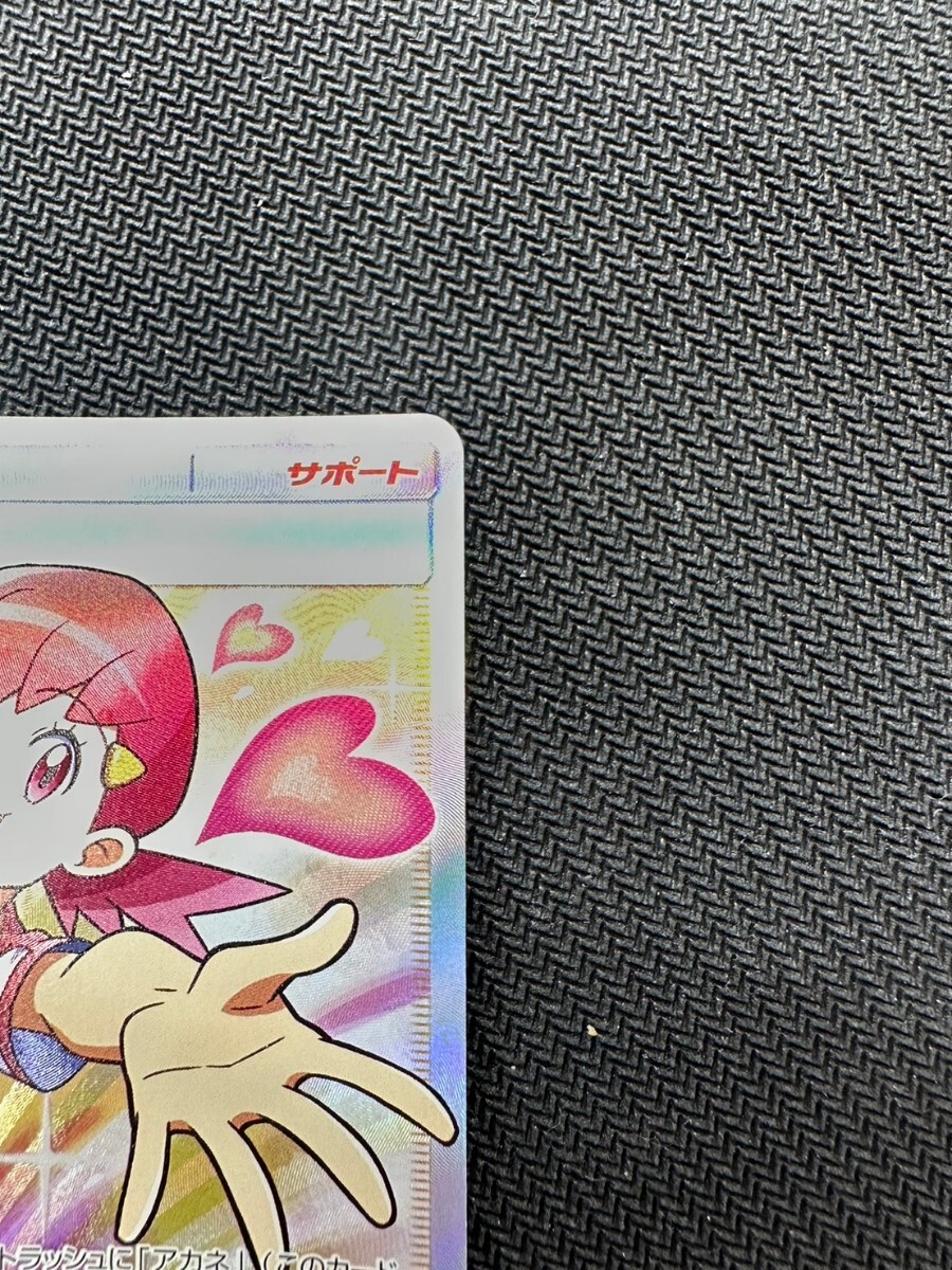 アカネ ポケモンカード SR pokemon card game sm8 の画像3