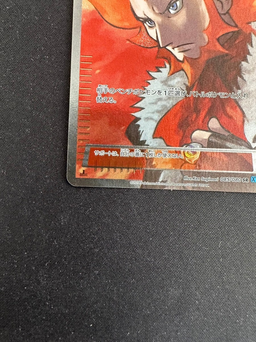 フラダリ SR xy2 サポート pokemon card game 1stポケモンカード_画像4