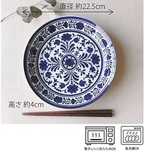 [Dolce duo] カレー皿 パスタ皿 大皿 直径22.5×高さ4cm 藍色 2枚 日本製 電子レンジ・食洗機対応 グランブル_画像4