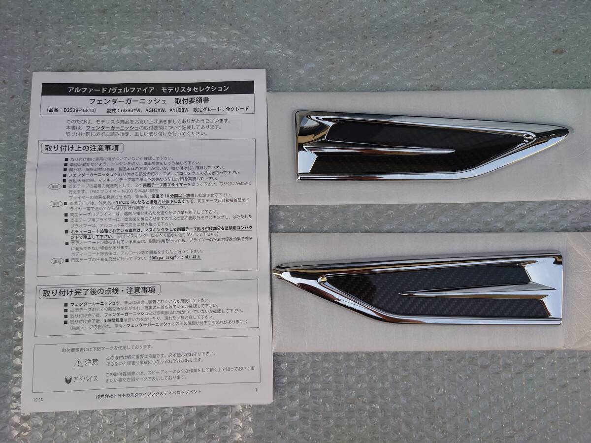 Yahoo!オークション - 新品+中古 モデリスタ 30系 アルファード Yahoo!オークション - 新品+中古 モデリスタ 30系 アルファード