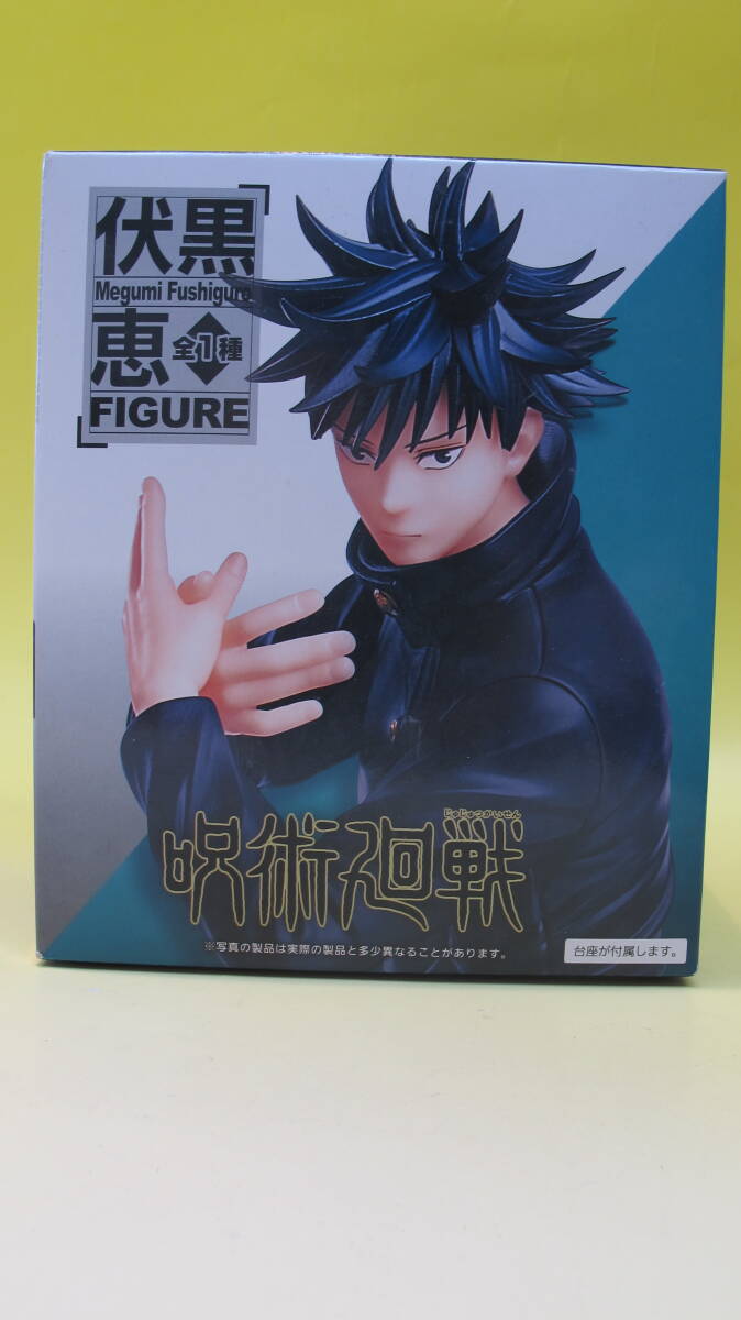 ◆◇【未開封】 タイトー 伏黒恵 フィギュア 呪術廻戦 taito Jujutsu Kaisen Megumi Fushiguro Figure◇◆_画像1