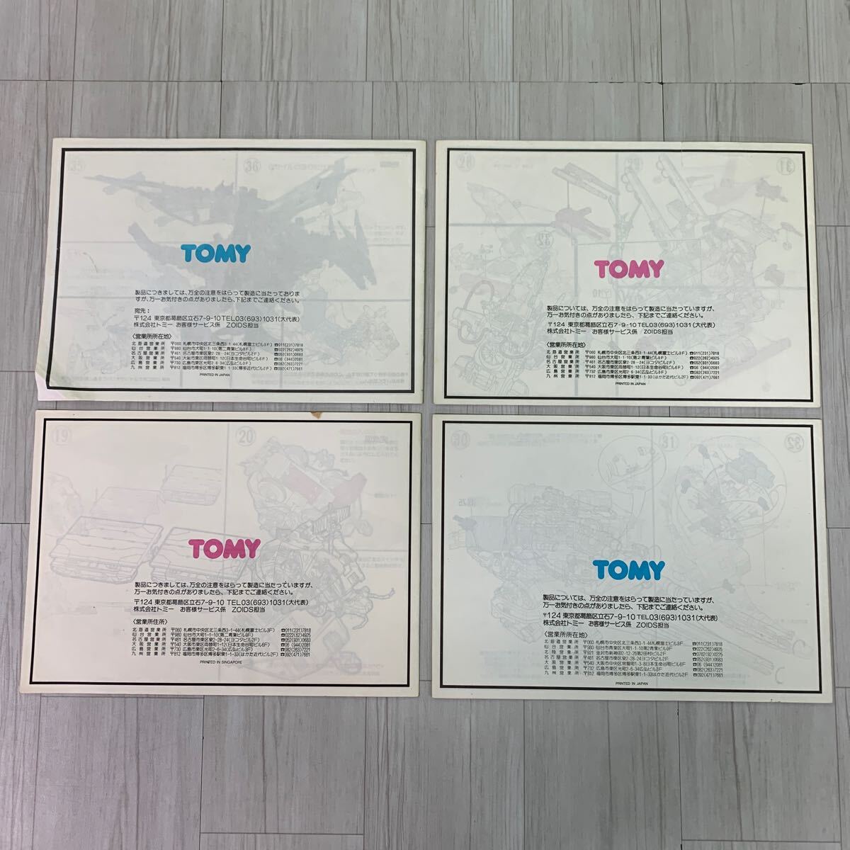 TOMY トミー　ZOIDS ゾイド メカ生体ゾイド 取扱説明書 10冊セット_画像3