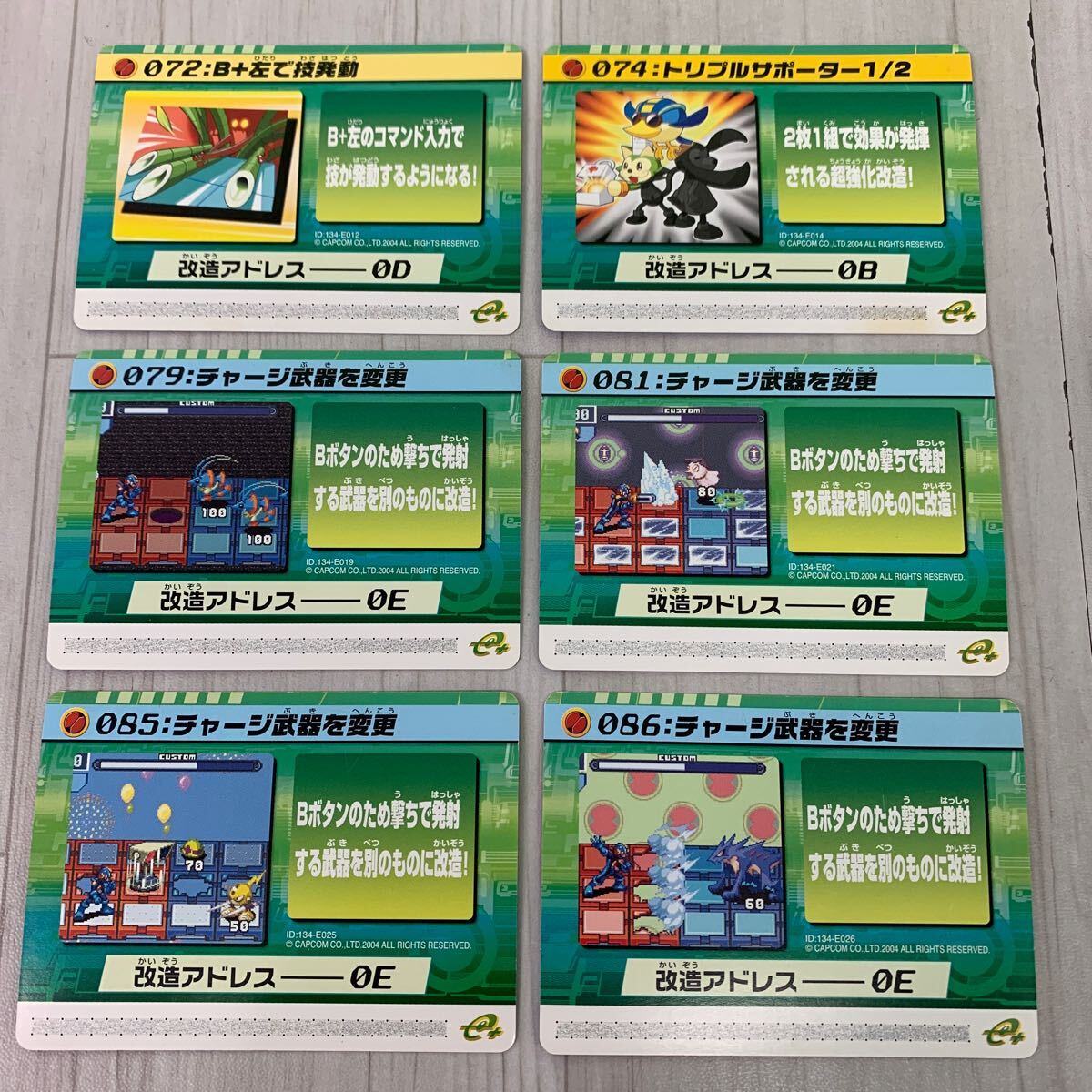 カードe＋　ロックマンエグゼ4 改造カード Part3 未開封パック×3パック＋ロックマンエグゼ4 改造カード 32枚_画像8