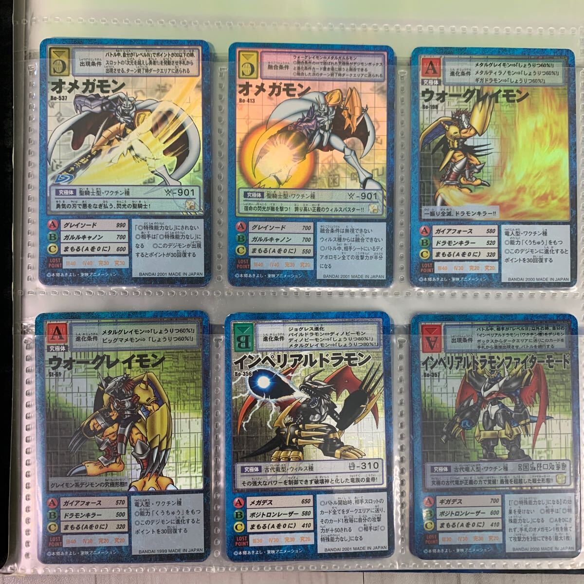  digimon card evolution. . exists in thing metal g Laymon War g Laymon Omega mon Duke mon four .. all 4 kind etc. set sale 