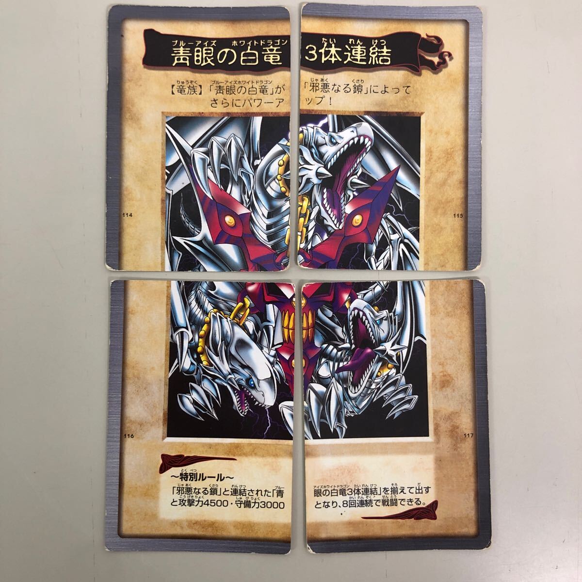  Bandai version Yugioh approximately 450 sheets set sale almost normal 