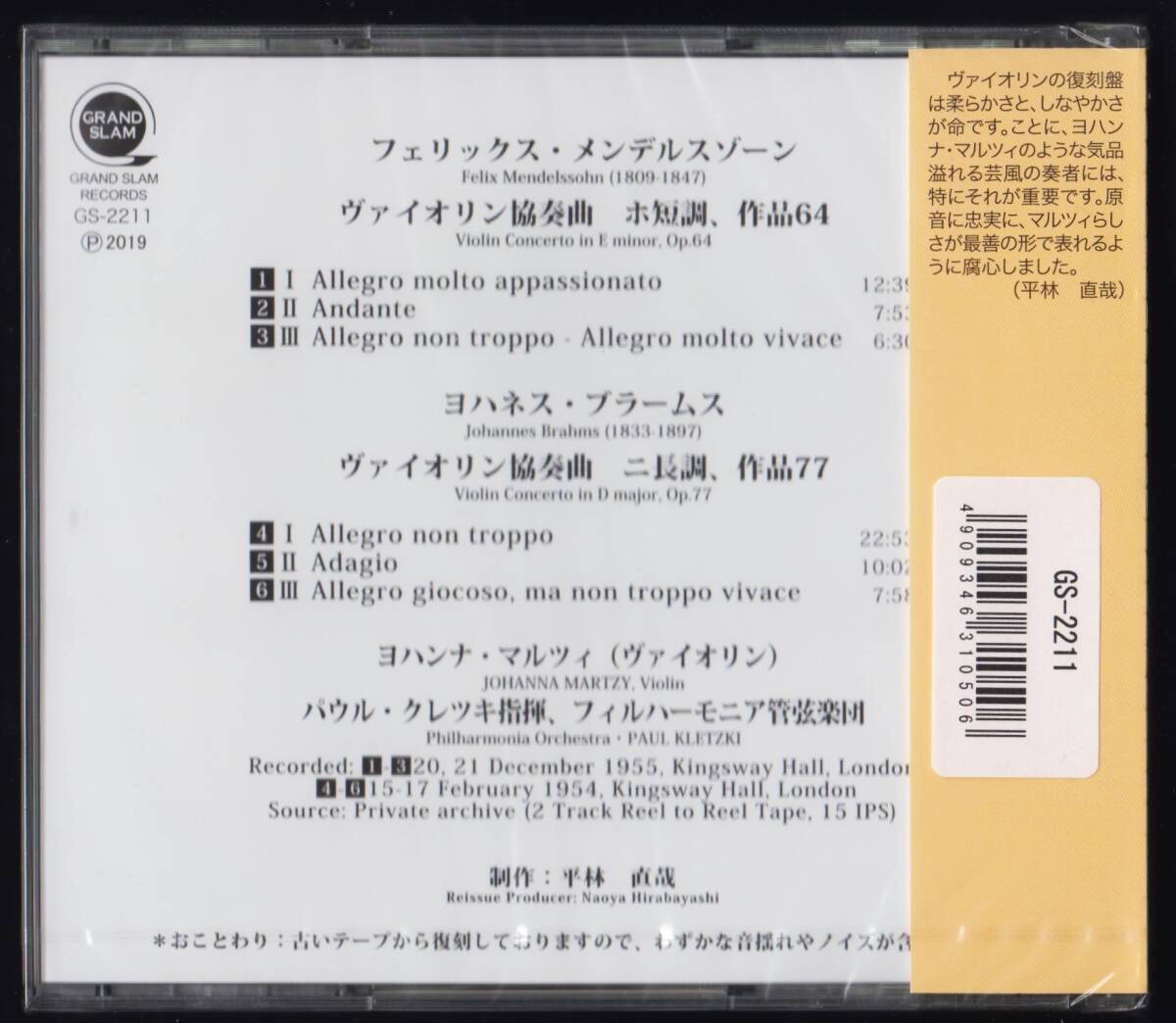 【CD】新品未開封/ヨハンナ・マルツィ/メンデルスゾーン＆ブラームス：ヴァイオリン協奏曲/クレツキ/フィルハーモニア/GS-2211/GRAND SLAMの画像2