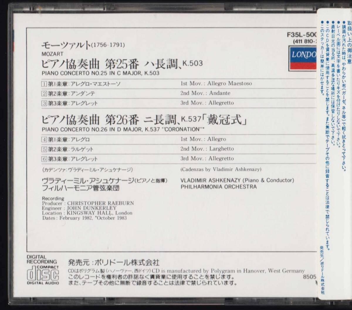 【CD】西独盤/アシュケナージ/ベートーヴェン：ピアノ協奏曲第25番第26番「戴冠式」/ウィーン・フィル/F35L-50063/サイン入り_画像2