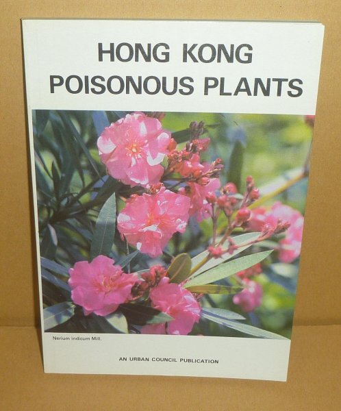 生物毒1981『香港の有毒植物 HONG KONG Poisonous Plants（英文）』 Ho Mang=Hang 著_画像1