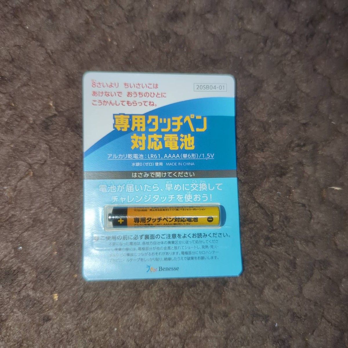 定価2970円 チャレンジパッドNEXT専用タッチペン 使用2ヶ月 新品 定価2970円 チャレンジパッドNEXT専用タッチペン 使用2ヶ月 新品
