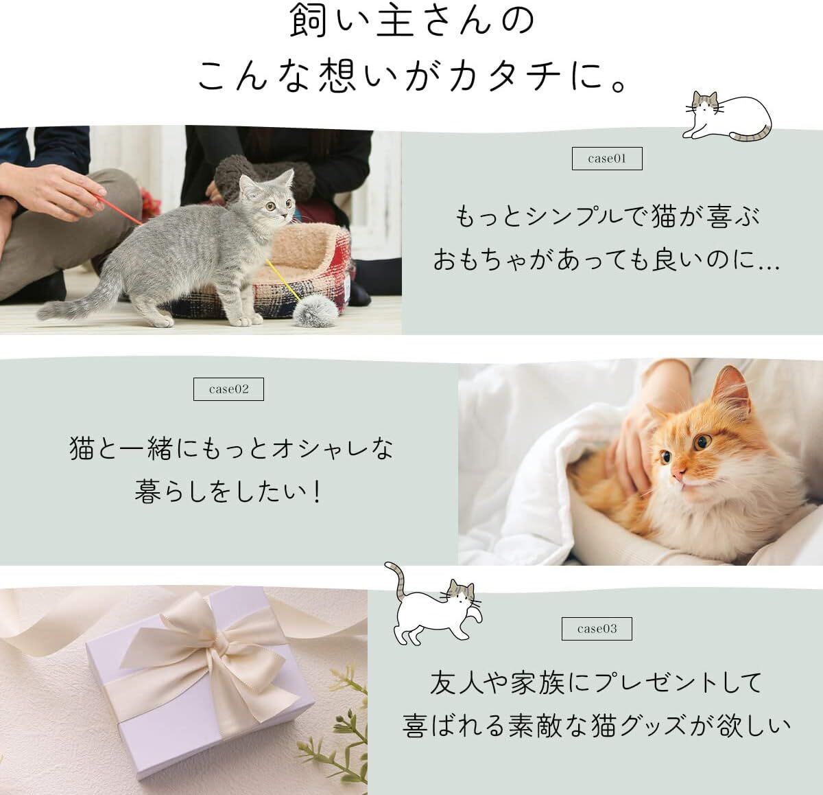 nekoiru 猫のおもちゃ シンプルな骨のおもちゃ 愛猫が健康になる猫のブランド お部屋に馴染むインテリア 愛猫との美しい生活 SNSで話題_画像3