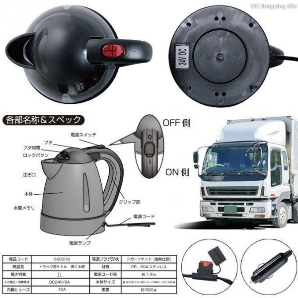  car kettle for truck pot car kettle car pot 12V/24V in-vehicle hot water ... large car 1L jet inoue. hot water travel car automatic driving CP01034