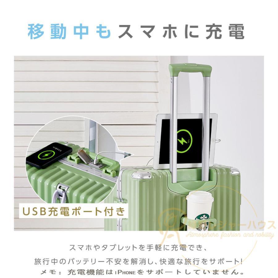 スーツケース フレームタイプ USBポート付き キャリーケース 泊まる カップホルダー付き 軽量 大容量 修学旅行 海外旅行 ホワイト Sサイズの画像9