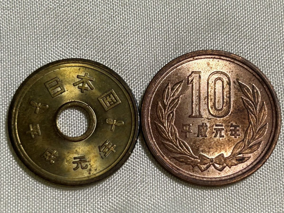 平成元年硬貨　10円　5円_画像1