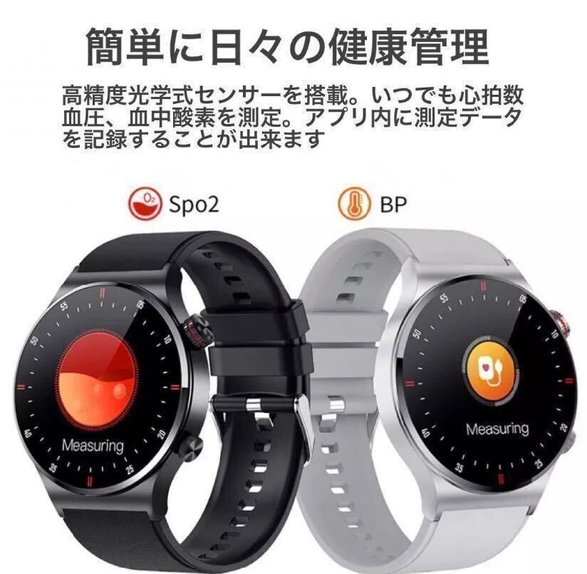 【1円〜初期サポ】スマートウォッチ 高画質 ECG 日本語 Bluetooth通話 メッセージ通知 Android iPhone 心拍 血圧 歩数 睡眠 シルバーの画像7