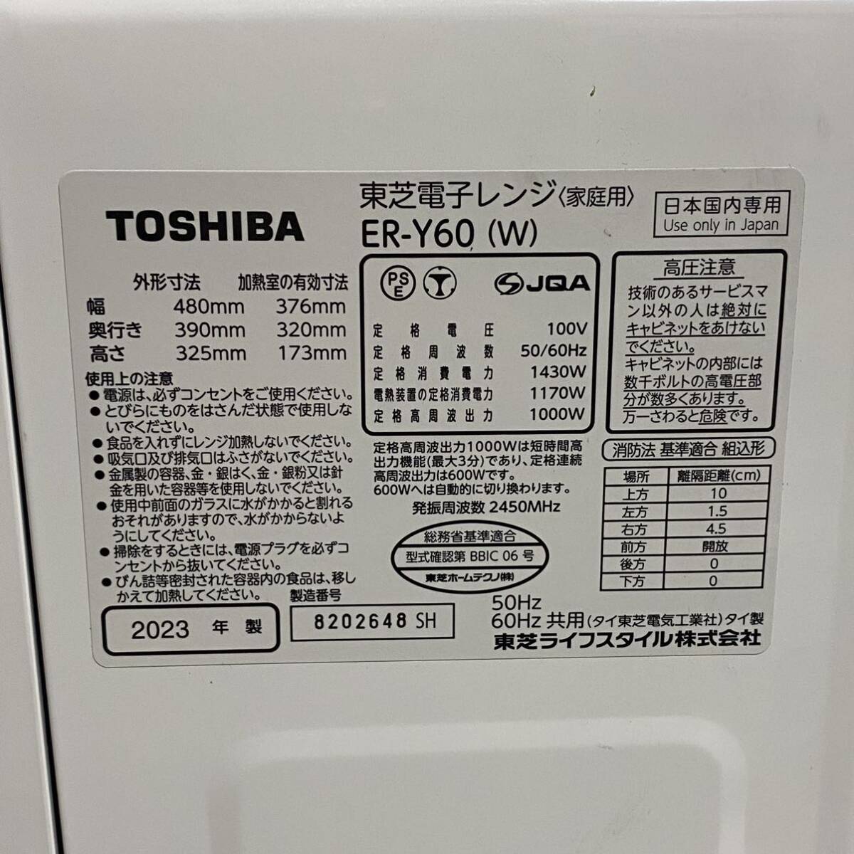  прямые продажи!2023 год производства TOSHIBA / Toshiba конвекционно-паровая печь ER-Y60 белый камень обжиг в печи печь Flat внутри корпус только для бытового использования рабочее состояние подтверждено 