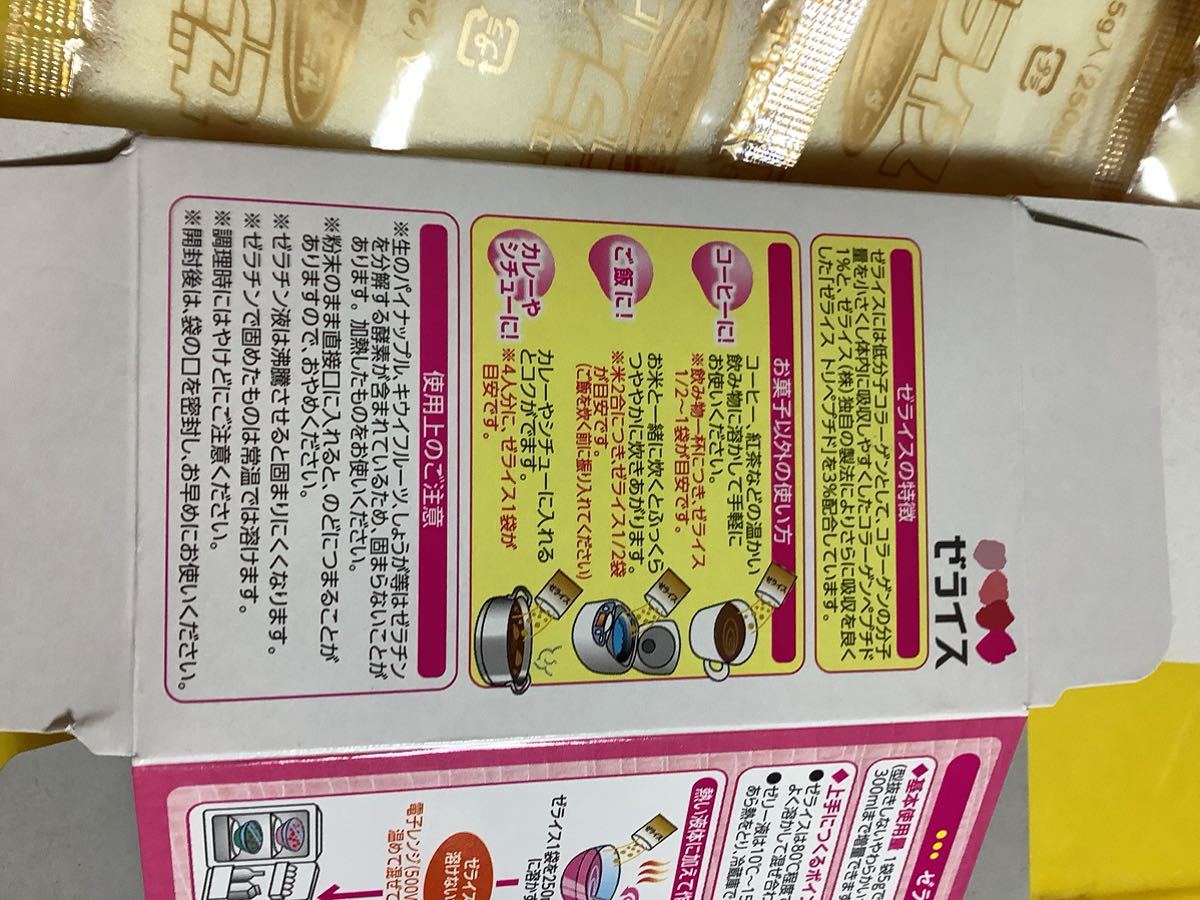  gelatin powder ze rice 5g 13 sack go in 1 box . taste 2027/02 health effect explanation field stock 31 number many degree profit box breaking the seal charge another 1~10 exhibition mini 2 till (333