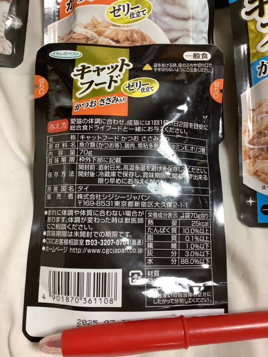 希望色変更可要連絡　猫餌　Aおさかな生活　60g3食入赤2青2計4(12食)とDくらしのベスト70g赤4青4朱3桃3(14食)計26食　送料負担別出　2025年