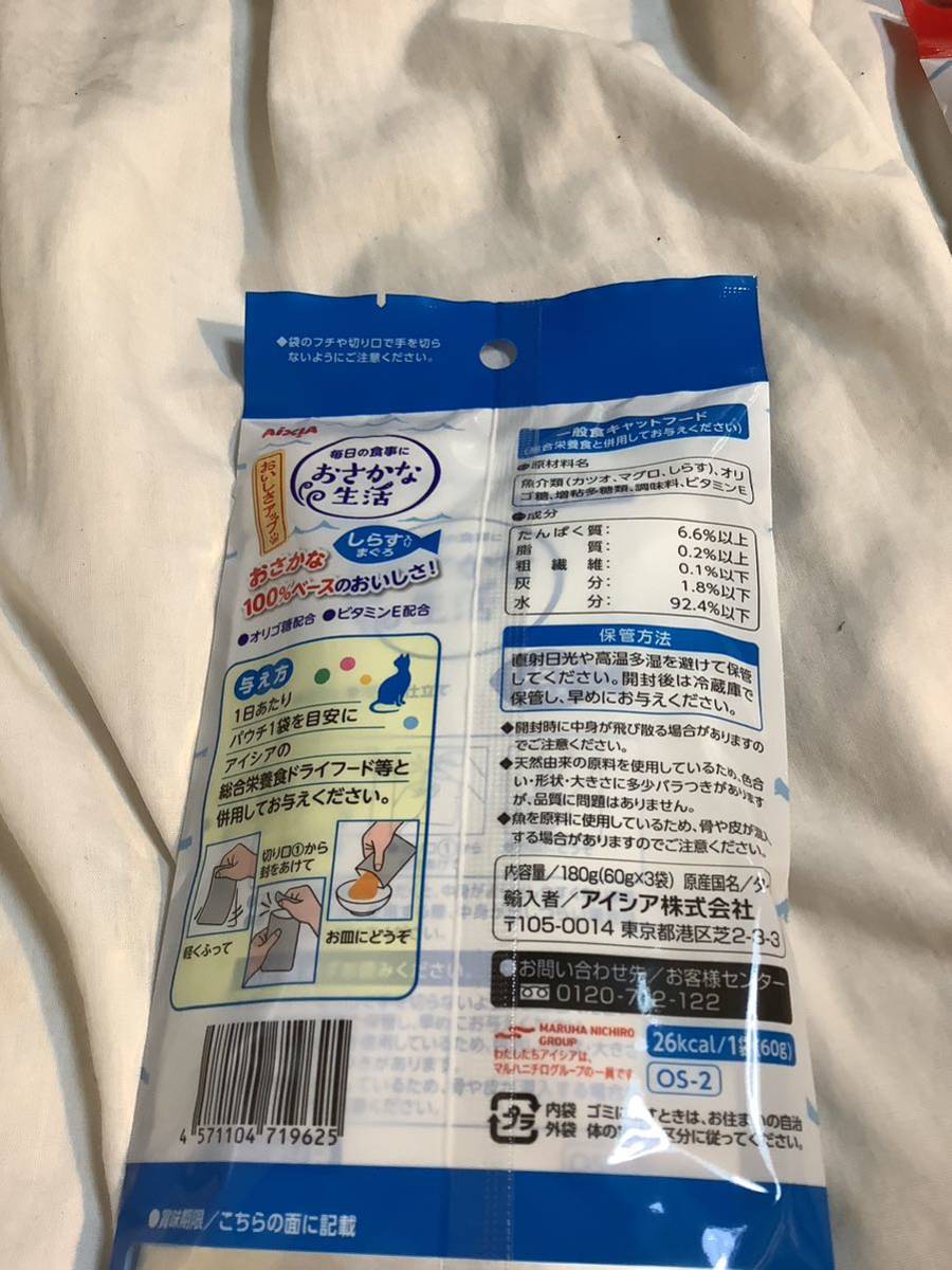 猫餌　おさかな生活　60g 3食入　赤6青3計9(27食) 送料負担別出品　2025年以降　在庫1セット　キャットフード お試しやバラエティS別出品_画像3