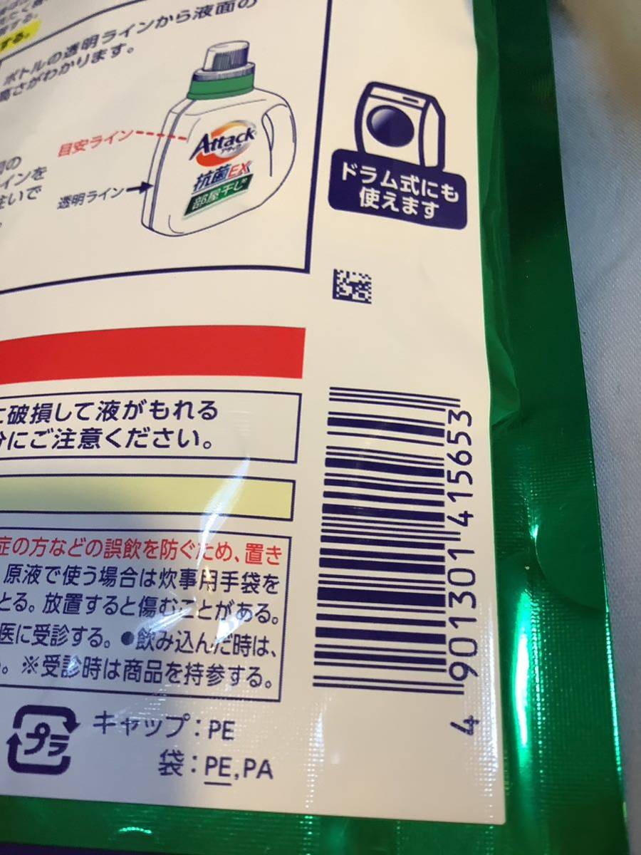 液体洗剤　花王　アタック　抗菌EX 部屋干し用　1.8kg 1袋　仕入除500円超10％オマケ　在庫1