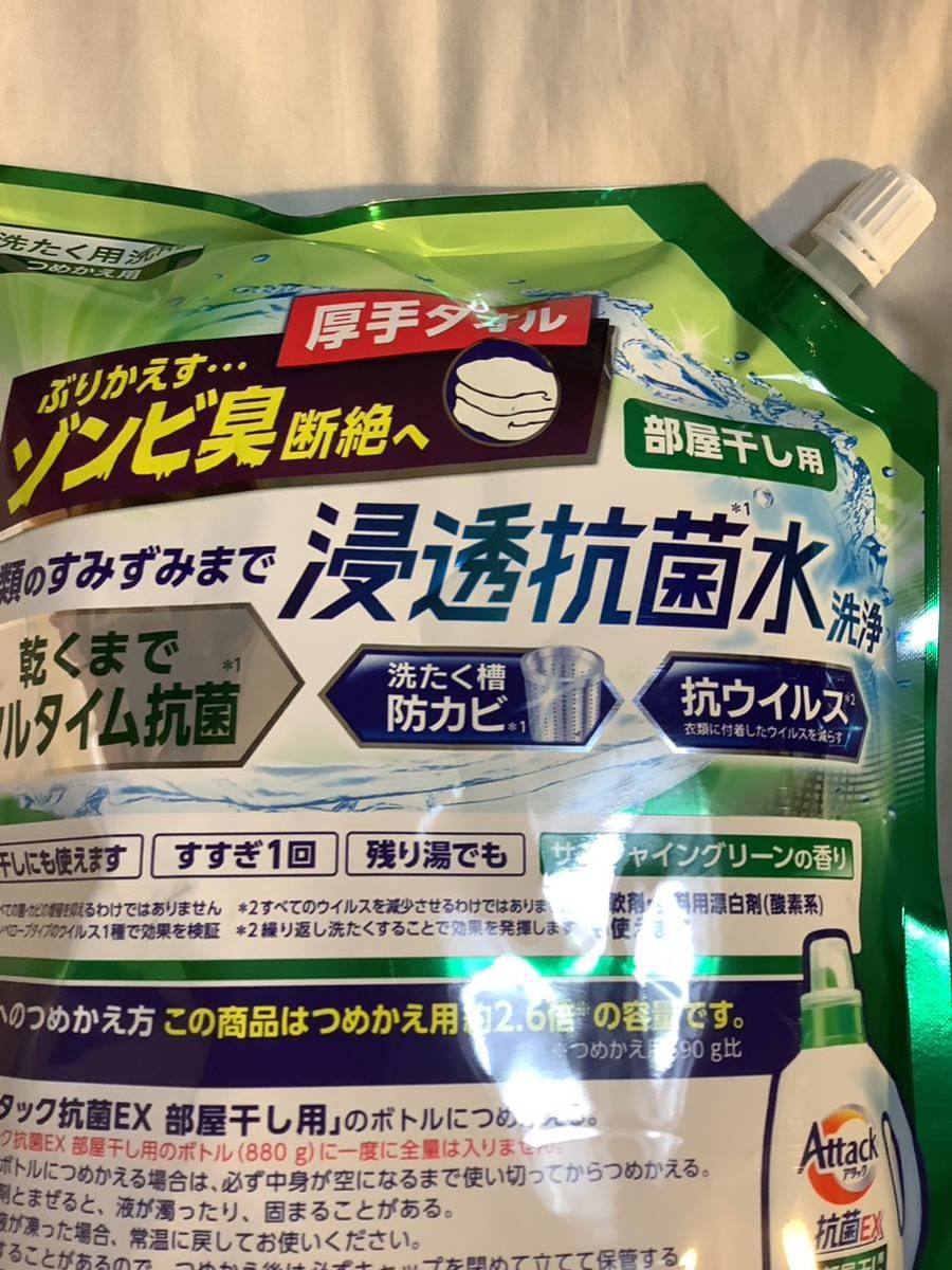液体洗剤　花王　アタック　抗菌EX 部屋干し用　1.8kg 1袋　仕入除500円超10％オマケ　在庫1