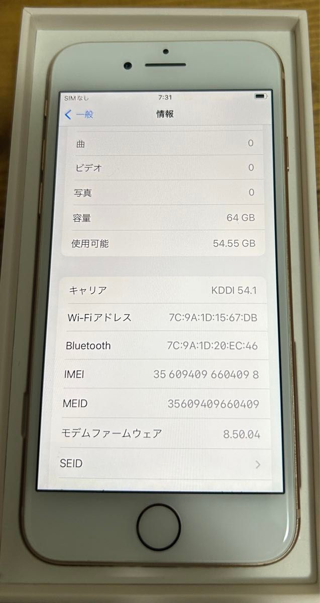 美品★iPhone8 64GB SIMフリー ゴールド バッテリー90%