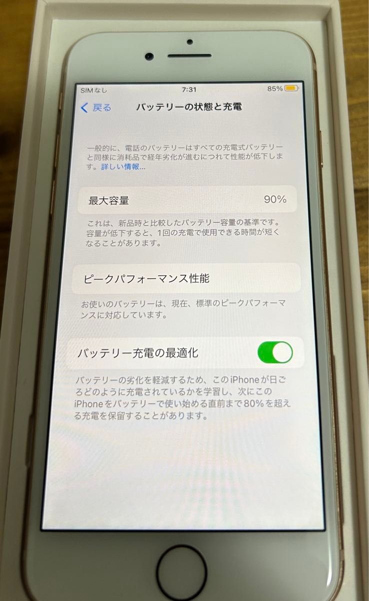 美品★iPhone8 64GB SIMフリー ゴールド バッテリー90%