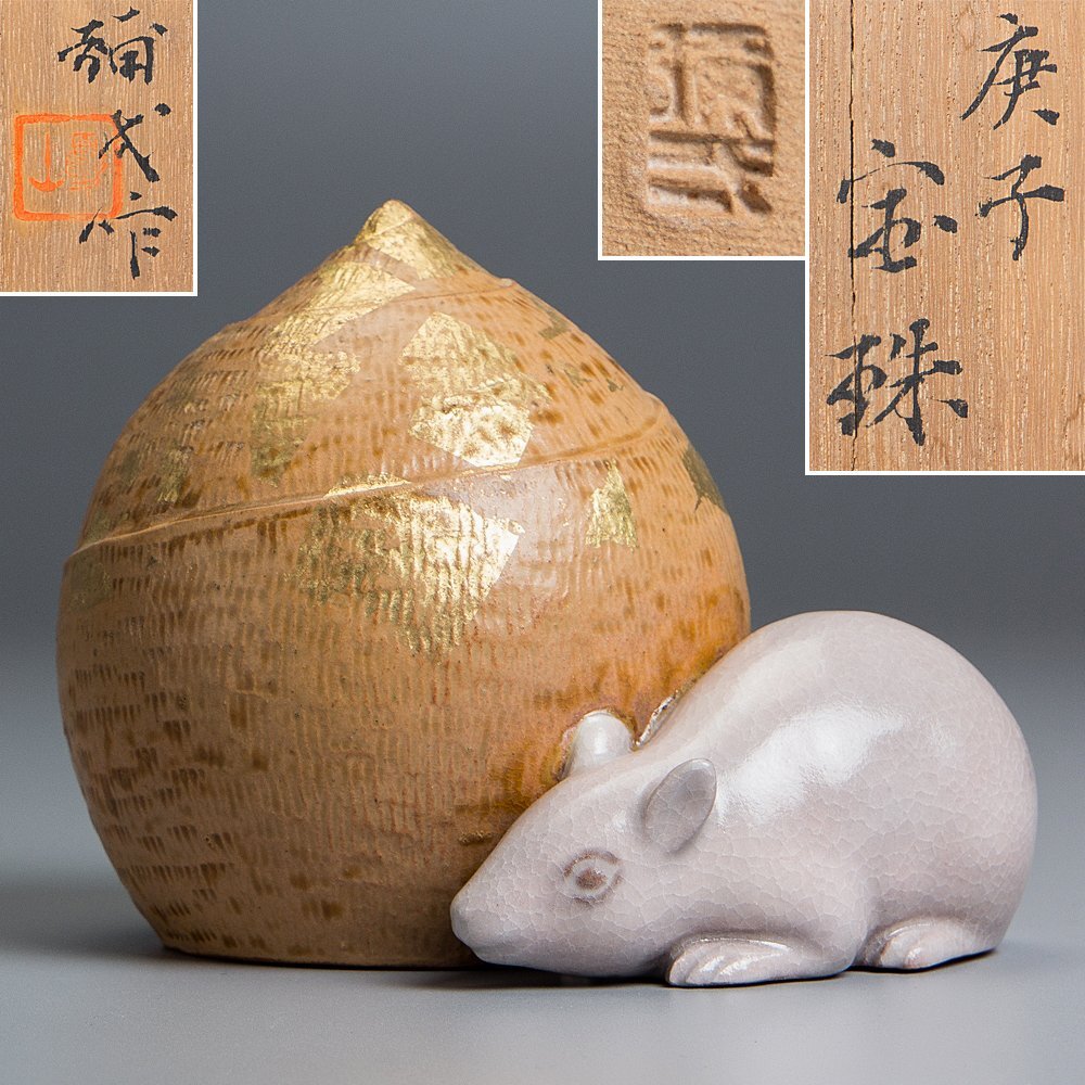 五】文化勲章楠部彌弌作『庚子宝珠』 共布共箱-其他–日本Yahoo 五】文化勲章楠部彌弌作『庚子宝珠』 共布共箱-其他–日本Yahoo
