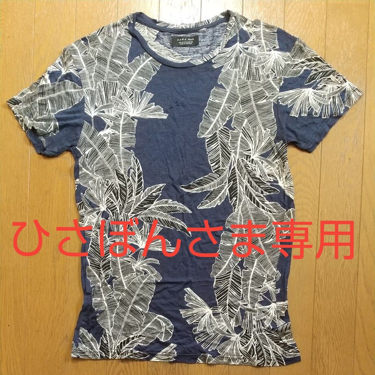 ひさぼんさま専用【ZARA】ザラ ボタニカル柄 プリント Tシャツ