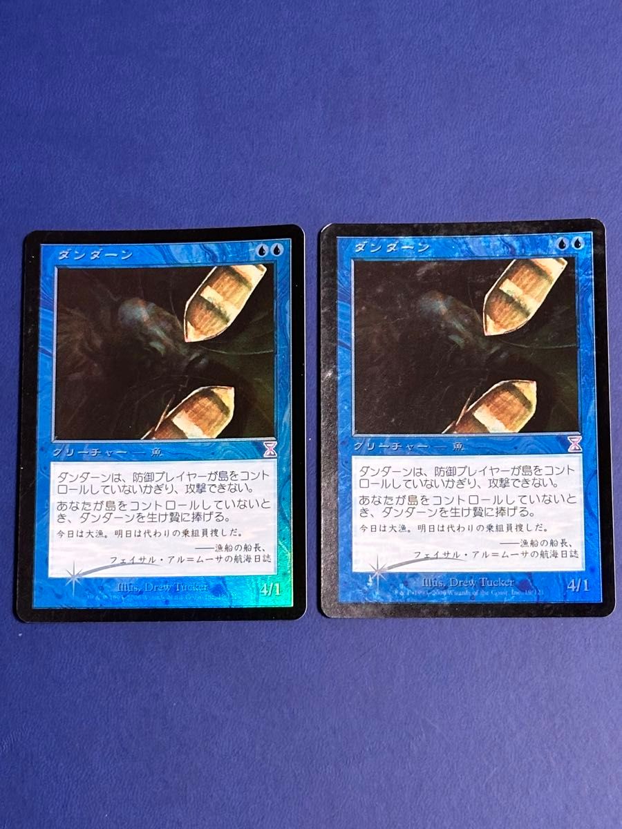MTG ダンダーン 日本語初版foil 2枚セット 時のらせんタイム MTG ダンダーン 日本語初版foil 2枚セット 時のらせんタイム