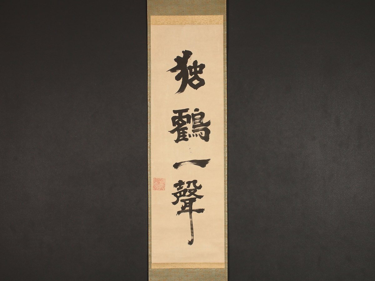 [ copy ][..]sh9669( small .. middle ) paper ..... small . house middle . tea person Edo era latter term 