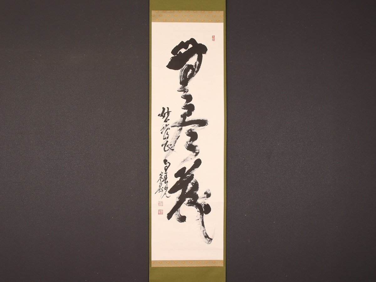 [ факсимиле ][..]sh7310( весна видеть документ .) документ . settled .. сердце храм труба длина Gifu. человек 