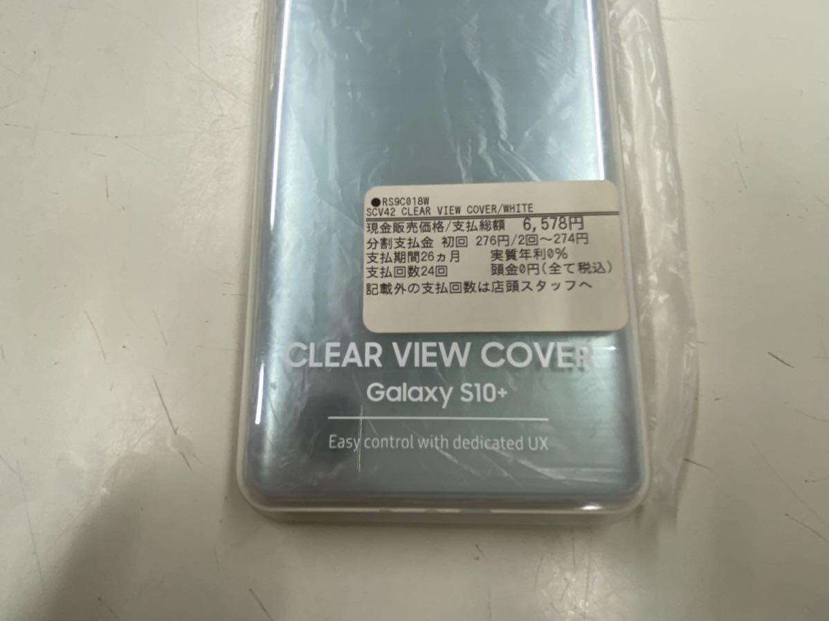 Galaxy S10+ CLEAR VIEW COVER WHITE ホワイト 白 au +1 collection RS9C018W SCV42 純正 クリアビュー カバー 手帳型ケース _画像5
