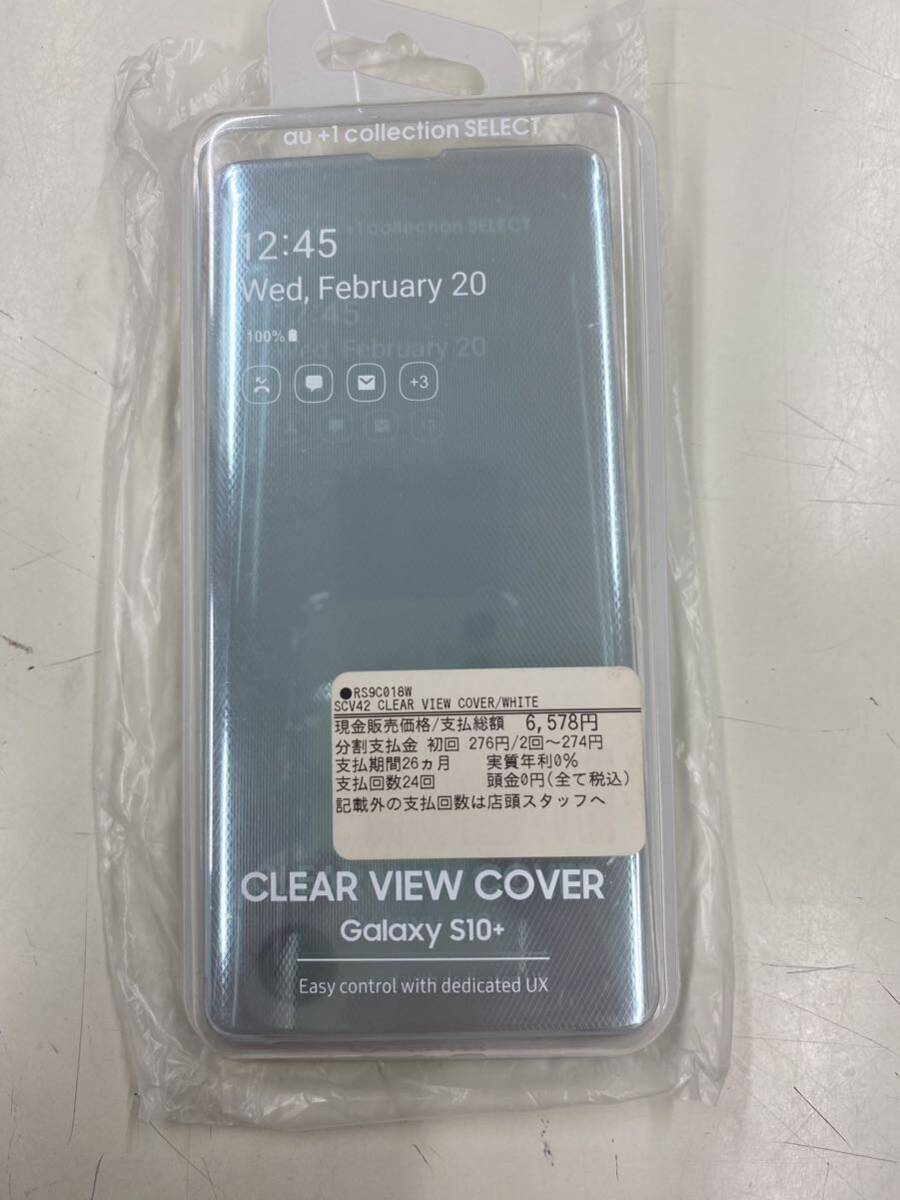 Galaxy S10+ CLEAR VIEW COVER WHITE ホワイト 白 au +1 collection RS9C018W SCV42 純正 クリアビュー カバー 手帳型ケース _画像1