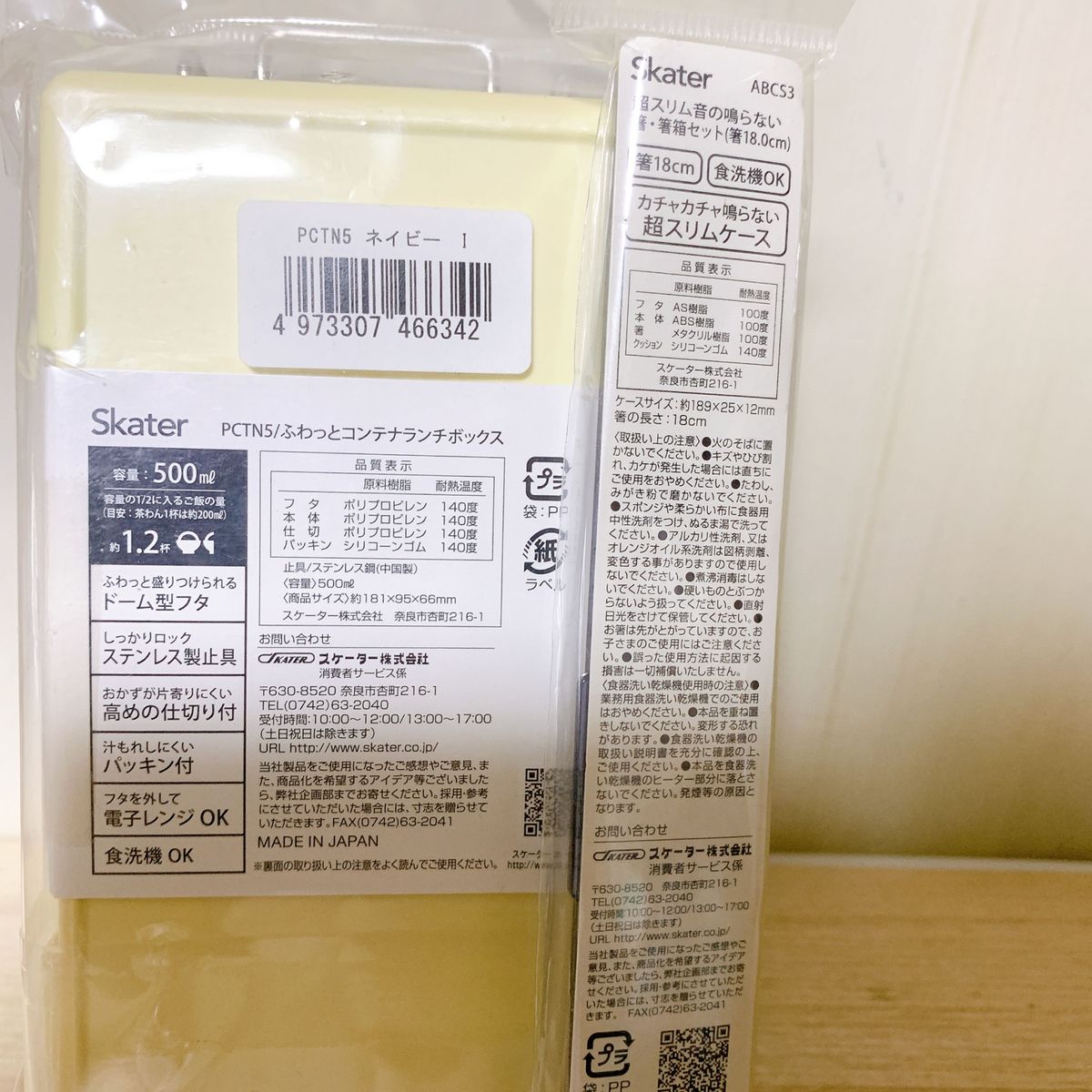 処分！マルシェ　ネイビー☆コンテナランチボックス＆スリム　箸・箸箱セット