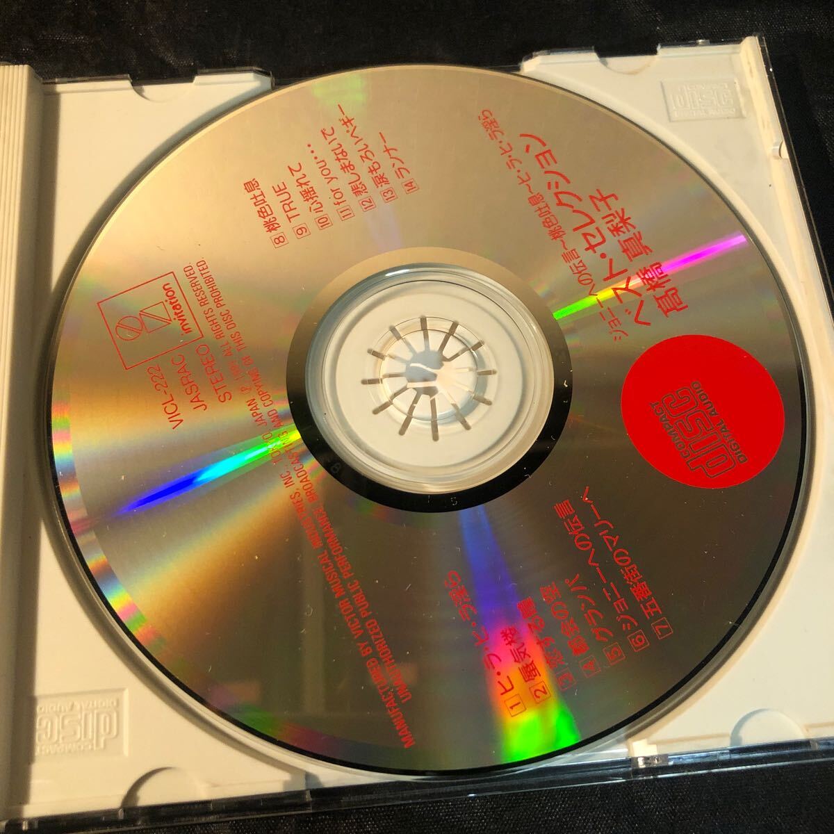 高橋真梨子　CD　ベスト・セレクション　VICL-222 ec_画像4