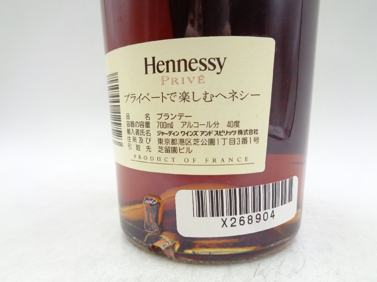 HENNESSY PRIVE ヘネシー プリヴェ コニャック ブランデー 700ml 40% 未開栓 古酒 X268904の画像6