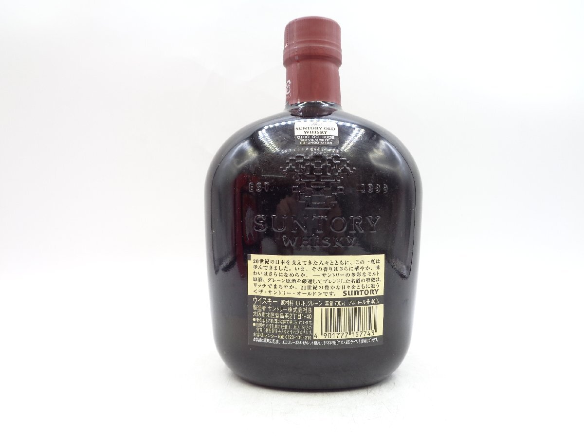 SUNTORY WHISKY OLD サントリー オールド 干支ラベル 亥歳 いのしし ウイスキー 700ml 40% 箱入 未開栓 古酒 Q012399の画像4