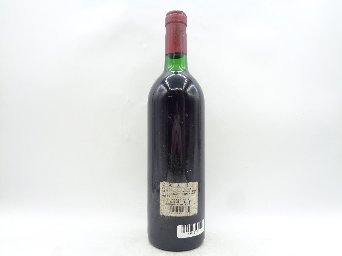 【1円】～GRAND VIN DE CHATEAU LATOUR 1983 グラン ヴィン シャトー ラトゥール 赤ワイン B67335_画像3