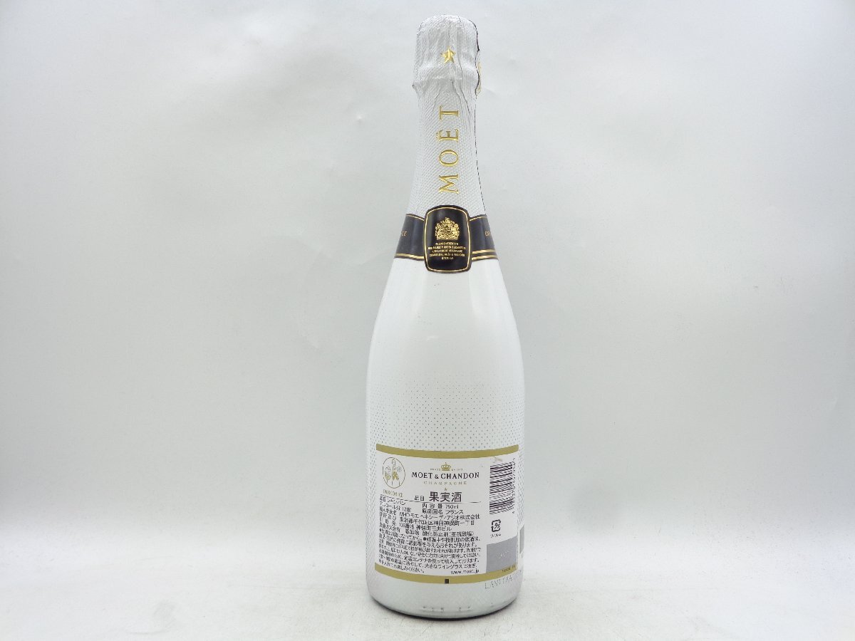 【1円】～ MOET & CHANDON ICE IMPERIAL DEMI-SEC モエ エ シャンドン アイス アンペリアル ドゥミセック シャンパン 750ml Q010029の画像3